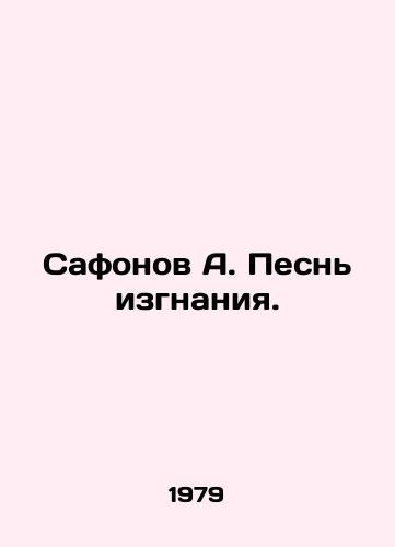 Safonov A. Pesn izgnaniya./Safonov A. The Song of Exile. In Russian - landofmagazines.com