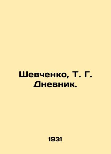 Shevchenko, T. G. Dnevnik./Shevchenko, T. G. Dnevnik. In Russian - landofmagazines.com