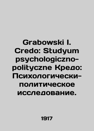 Grabowski I. Credo: Studyum psychologiczno-polityczne Kredo: Psikhologicheski-politicheskoe issledovanie./Grabowski I. Credo: Studyum psychologiczno-polityczne Credo: Psychological-political research. In Russian - landofmagazines.com