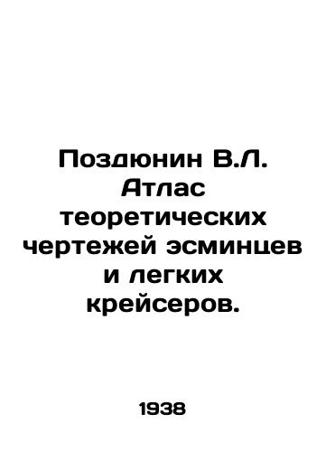 Pozdyunin V.L. Atlas teoreticheskikh chertezhey esmintsev i legkikh kreyserov./Pozdyunin V.L. Atlas of theoretical drawings of destroyers and light cruisers. In Russian - landofmagazines.com