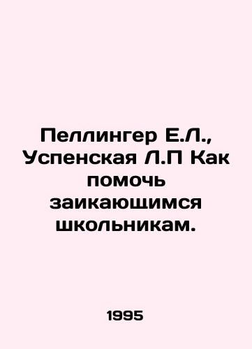 Pellinger E.L., Uspenskaya L.P Kak pomoch zaikayushchimsya shkolnikam./Pellinger E.L., Assumption L.P How to help stuttering schoolchildren. In Russian - landofmagazines.com