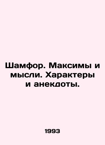 Shamfor. Maksimy i mysli. Kharaktery i anekdoty./Shampoo. Maxims and thoughts. Characters and anecdotes. In Russian - landofmagazines.com
