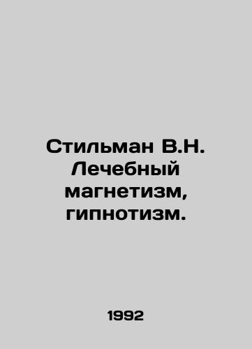 Stilman V.N. Lechebnyy magnetizm, gipnotizm./Stielman V.N. Therapeutic magnetism, Hypnotism. In Russian - landofmagazines.com