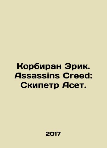 ecclesias.Creed. The 19th century. In Russian (ask us if in doubt)/tserkovnaya.Simvol very. 19 vek. - landofmagazines.com