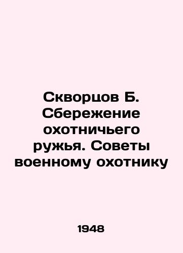 Skvortsov B. Sberezhenie okhotnichego ruzhya. Sovety voennomu okhotniku/Skvortsov B. Saving a hunting rifle. Advice to a military hunter In Russian - landofmagazines.com