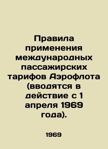 Pravila primeneniya mezhdunarodnykh passazhirskikh tarifov Aeroflota (vvodyatsya v deystvie s 1 aprelya 1969 goda)./Rules for the Application of Aeroflot International Passenger Tariffs (in force since 1 April 1969). In Russian - landofmagazines.com