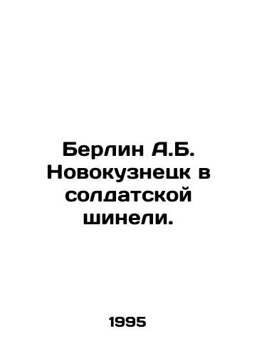 Berlin A.B. Novokuznetsk v soldatskoy shineli./Berlin A.B. Novokuznetsk in a soldiers coat. In Russian - landofmagazines.com