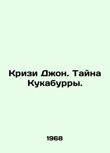 Krizi Dzhon. Tayna Kukaburry./Creasy John: The Mystery of the Kookaburra. In Russian - landofmagazines.com