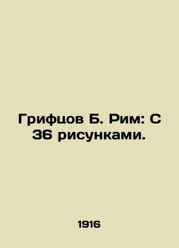 Griftsov B. Rim: S 36 risunkami./Griftsov B. Rome: With 36 drawings. In Russian - landofmagazines.com
