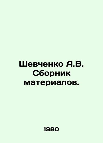 Shevchenko A.V. Sbornik materialov./Shevchenko A.V. Sbornik Materials. In Russian - landofmagazines.com