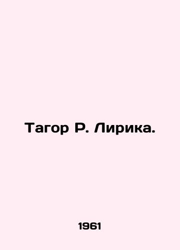 Tagor R. Lirika./Tagore R. Lyric. In Russian - landofmagazines.com