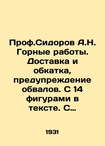 Prof.Sidorov A.N. Gornye raboty. Dostavka i obkatka, preduprezhdenie obvalov. S 14 figurami v tekste. S predisl.Gl.gorno-tekh.inspektora NKT SSSR V.Bilenko./Prof. Sidorov A.N. Mining. Delivery and running-in, prevention of collapses. With 14 figures in the text In Russian - landofmagazines.com