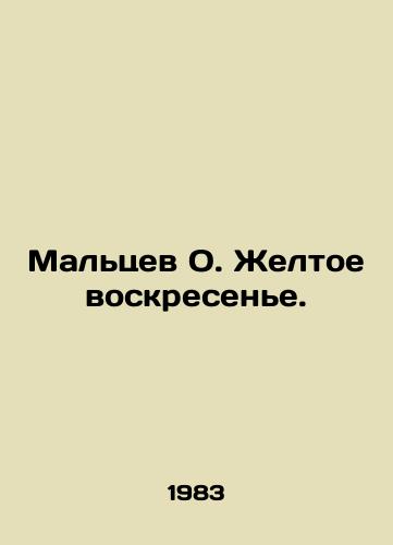 Maltsev O. Zheltoe voskresene./Maltsev O. Yellow Sunday. In Russian - landofmagazines.com