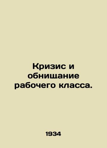 Krizis i obnishchanie rabochego klassa./The crisis and impoverishment of the working class. In Russian - landofmagazines.com