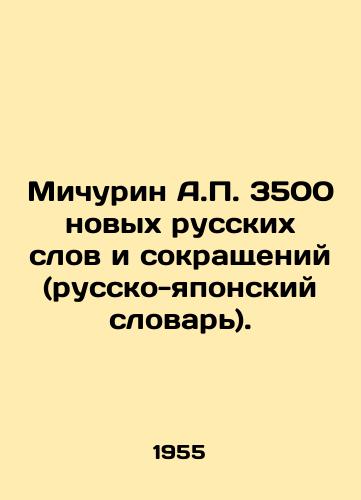 Michurin A. 3500 novykh russkikh slov i sokrashcheniy (russko-yaponskiy slovar)./A. Michurin 3,500 new Russian words and abbreviations (Russian-Japanese dictionary). In Russian - landofmagazines.com