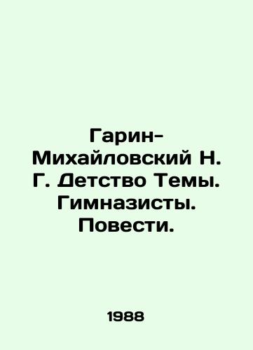 Garin-Mikhaylovskiy N. G. Detstvo Temy. Gimnazisty. Povesti./Garin-Mikhailovsky N. G. Temas Childhood. Gymnasists. Stories. In Russian - landofmagazines.com