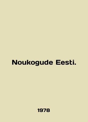 Noukogude Eesti./Noukogude Eesti. In English - landofmagazines.com