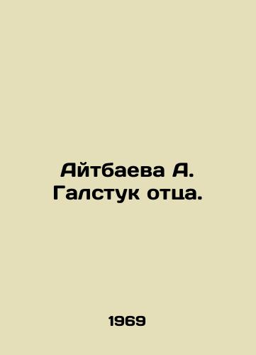 Aytbaeva A. Galstuk ottsa./Aitbayeva A. Galstuk of her father. In Russian - landofmagazines.com