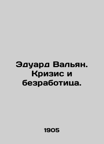 Eduard Valyan. Krizis i bezrabotitsa./Eduard Vaillant. Crisis and unemployment. In Russian - landofmagazines.com