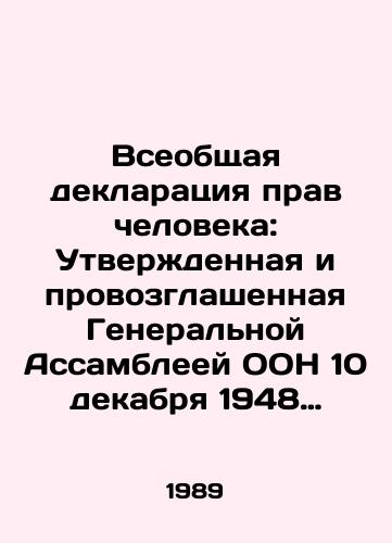 Vseobshchaya deklaratsiya prav cheloveka: Utverzhdennaya i provozglashennaya Generalnoy Assambleey OON 10 dekabrya 1948 goda./Universal Declaration of Human Rights: Approved and proclaimed by the United Nations General Assembly on 10 December 1948. In Russian - landofmagazines.com