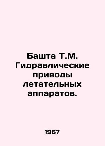 Bashta T.M. Gidravlicheskie privody letatelnykh apparatov./Tower T.M. Hydraulic actuators of aircraft. In Russian - landofmagazines.com