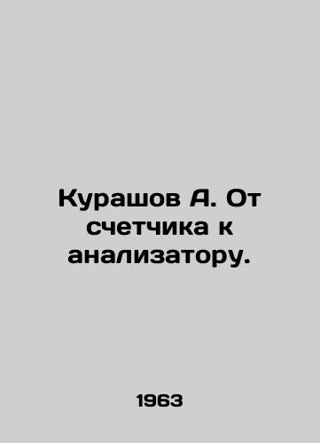 Kurashov A. Ot schetchika k analizatoru./Kurashov A. From counter to analyzer. In Russian - landofmagazines.com