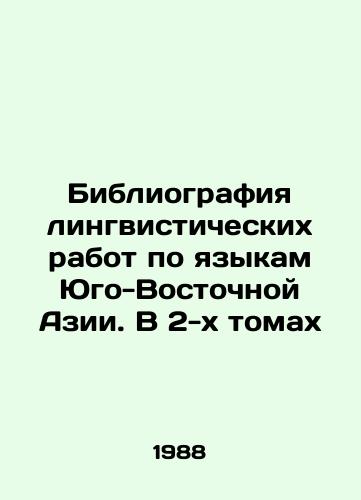 Bibliografiya lingvisticheskikh rabot po yazykam Yugo-Vostochnoy Azii. V 2-kh tomakh/Bibliography of Linguistic Works on the Languages of Southeast Asia. In 2 Volumes In Russian - landofmagazines.com