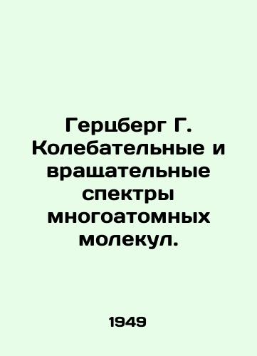 Gertsberg G. Kolebatelnye i vrashchatelnye spektry mnogoatomnykh molekul./Herzberg G. The oscillating and rotating spectra of multi-atomic molecules. In Russian - landofmagazines.com