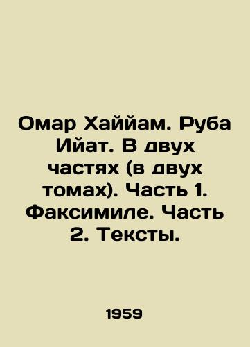 Omar Khayyam. Ruba Iyat. V dvukh chastyakh (v dvukh tomakh). Chast 1. Faksimile. Chast 2. Teksty./Omar Khayyam. Ruba Iyat. In two parts (in two volumes). Part 1. Fax. Part 2. Texts. In Russian - landofmagazines.com