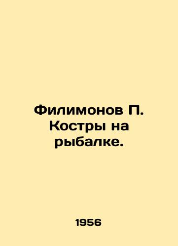 Filimonov Kostry na rybalke./Filimonov Kosters on Fishing. In Russian - landofmagazines.com