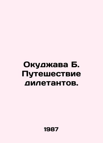 Okudzhava B. Puteshestvie diletantov./Okujawa B. The journey of amateurs. In Russian - landofmagazines.com
