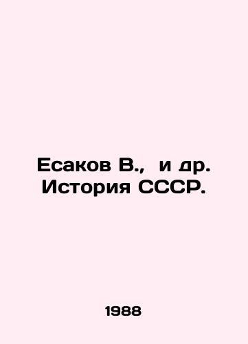 Esakov V., i dr. Istoriya SSSR./Yesakov V., et al. History of the USSR. In Russian - landofmagazines.com