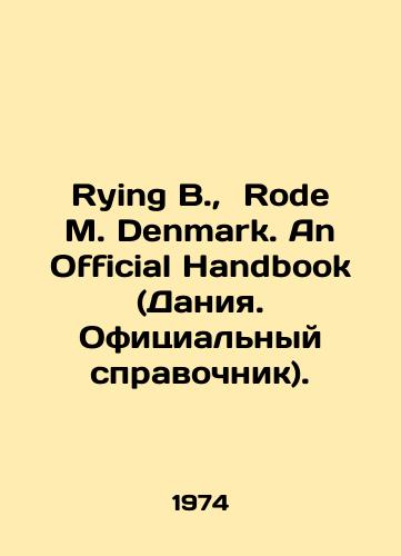 Rying B.,  Rode M. Denmark. An Official Handbook (Daniya. Ofitsialnyy spravochnik)./Rying B.,  Rod M. Denmark. An Official Handbook (Denmark. Official Handbook). In English - landofmagazines.com