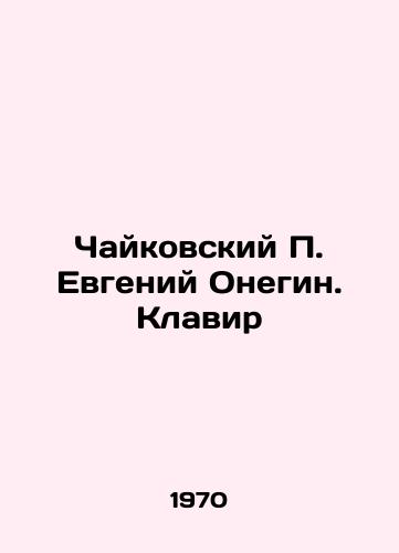 Chaykovskiy Evgeniy Onegin. Klavir/Tchaikovsky Evgeny Onegin. Klavir In Russian - landofmagazines.com