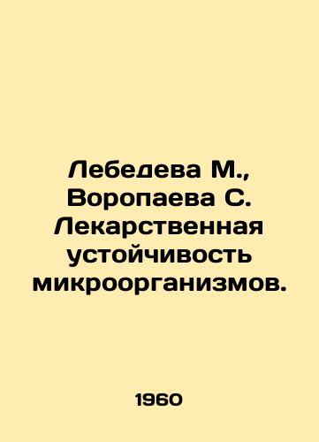 Lebedeva M., Voropaeva S. Lekarstvennaya ustoychivost mikroorganizmov./Lebedeva M., Voropaeva S. Drug resistance of microorganisms. In Russian - landofmagazines.com