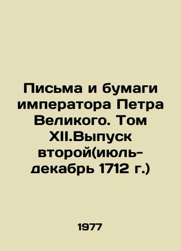 Pisma i bumagi imperatora Petra Velikogo. Tom XII.Vypusk vtoroy(iyul-dekabr 1712 g.)/Letters and Papers of the Emperor Peter the Great, Volume XII.Issue Two (July-December 1712) In Russian - landofmagazines.com