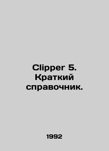 Clipper 5. Kratkiy spravochnik./Clipper 5. Brief reference book. In Russian - landofmagazines.com