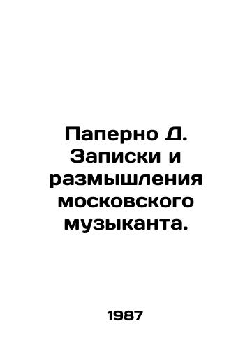 Paperno D. Zapiski i razmyshleniya moskovskogo muzykanta./Paperno D. Musicians notes and reflections. In Russian - landofmagazines.com
