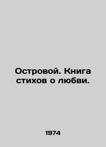 Ostrovoy. Kniga stikhov o lyubvi./Island. Book of Love Poems. In Russian - landofmagazines.com