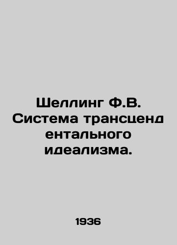 Shelling F.V. Sistema transtsendentalnogo idealizma./Schelling F.W. The System of Transcendental Idealism. In Russian - landofmagazines.com