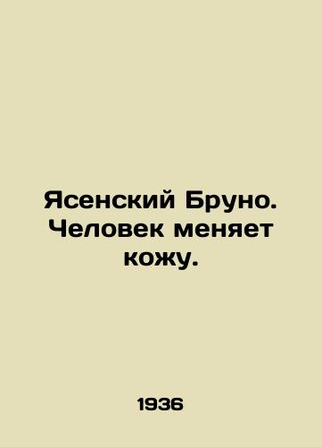 Yasenskiy Bruno. Chelovek menyaet kozhu./Ash Bruno. A man changes his skin. In Russian - landofmagazines.com