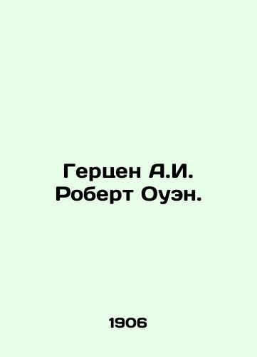 Gertsen A.I. Robert Ouen./Herzen A.I. Robert Owen. In Russian - landofmagazines.com