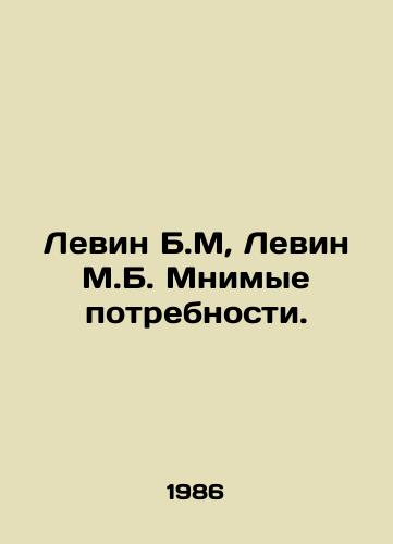 Levin B.M, Levin M.B. Mnimye potrebnosti./Levin B.M, Levin M.B. Imaginary Needs. In Russian - landofmagazines.com