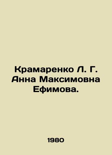 Kramarenko L. G. Anna Maksimovna Efimova./L. G. Kramarenko Anna Maksimovna Efimova. In Russian - landofmagazines.com