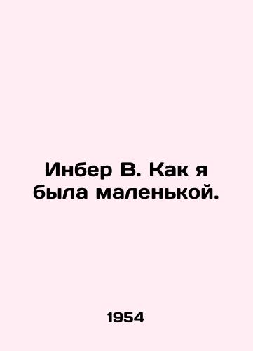 Inber V. Kak ya byla malenkoy./Inber W. How small I was. In Russian - landofmagazines.com