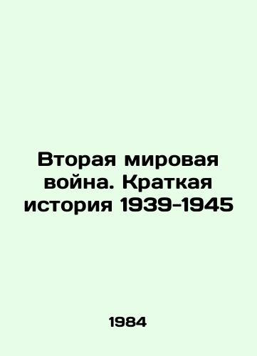 Vtoraya mirovaya voyna. Kratkaya istoriya 1939-1945/World War II: A Brief History of 1939-1945 In Russian - landofmagazines.com