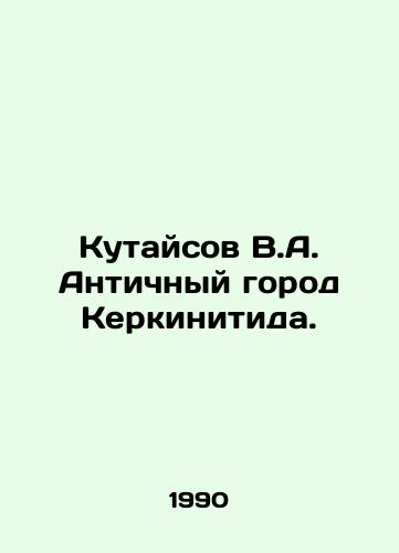 Kutaysov V.A. Antichnyy gorod Kerkinitida./Kutaisov V.A. The ancient city of Kerkinitid. In Russian - landofmagazines.com