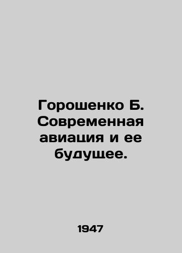 Goroshenko B. Sovremennaya aviatsiya i ee budushchee./Goroshenko B. Modern aviation and its future. In Russian - landofmagazines.com