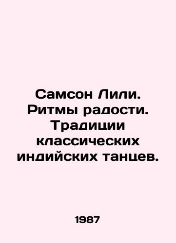 Samson Lili. Ritmy radosti. Traditsii klassicheskikh indiyskikh tantsev./Samson Lily. Rhythms of joy. Traditions of classical Indian dances. In Russian - landofmagazines.com
