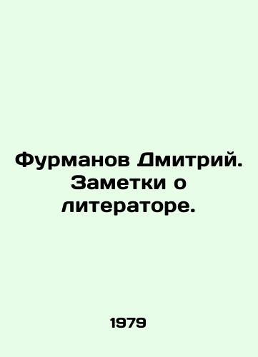 Furmanov Dmitriy. Zametki o literatore./Dmitry Furmanov. Notes on the writer. In Russian - landofmagazines.com
